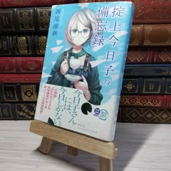 2025年最新】西尾維新 サインの人気アイテム - メルカリ