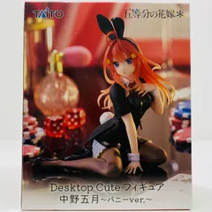 2025年最新】desktop cute 五等分の花嫁 五月の人気アイテム