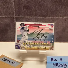 2025年最新】原口文仁 サインの人気アイテム - メルカリ