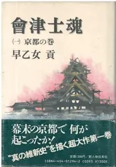 【中古】 新太閤記 ４/学陽書房/早乙女貢 2025年最新】早乙女貢の人気アイテム - メルカリ