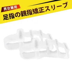 足指セパレーター 足指サポーター 外反母趾 サポーター 足指 トレーニング 足指ケアシリコンパッド むくみ解消 外反母趾予防 姿勢改善 疲労回復 五本指 分離 男女兼用 高弾性 ジェルタイプのサムネイル
