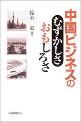 2024年最新】鈴木滋の人気アイテム - メルカリ