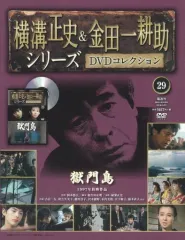 2025年最新】横溝正史&金田一耕助 dvdコレクションの人気