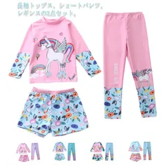 キッズ 水着 女の子 セパレート 3点セット 可愛い ラッシュガード 長袖 ショートパンツ レギンス 子供 ベビー ジュニア フィットネス水着 ガールズ みずぎ スイムウェア 海水浴 UV対策 日焼け#sour594
