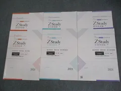 ☆新品未使用☆東京大学理系2025年パーフェクトセット ☆新品未使用