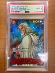 PSA10 シルバーズ・レイリー OP08-118 SEC ★ ONEPIECE ワンピース ワンピースカードゲームのサムネイル