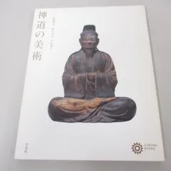 2024年最新】神道美術の人気アイテム - メルカリ