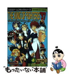 2023年最新】ザキングオブファイターズ97の人気アイテム - メルカリ
