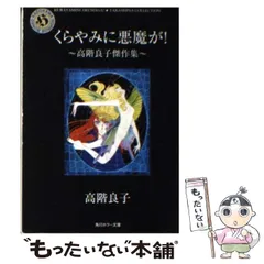 高階良子選集 1〜23初版全巻セット 91HNxKQlg2L._UF350,350_QL50_.jpg
