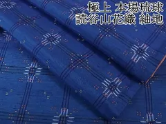 2025年最新】読谷山花織の人気アイテム - メルカリ