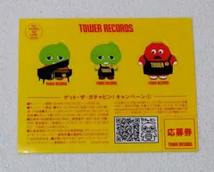 ガチャピン　タワーレコード　ステッカー　シール　TOWER RECORDS