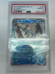 グレイシア モンスターボールミラー　PSA10