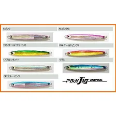 ピーボーイジグ　115g SSグリーンピンク 楽天市場】p－boy 115gの通販