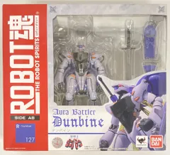 バンダイ ROBOT魂 初版 ダンバイン 127のサムネイル