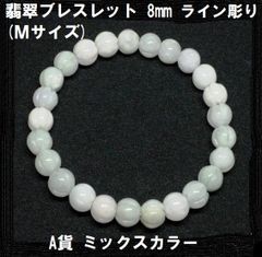 №2107 翡翠 蓮(ロータス)彫刻ミャンマー産13.5mm玉ブレスレット - メルカリ