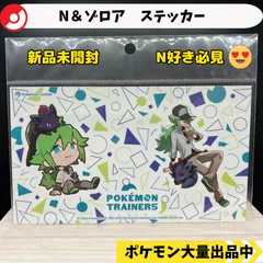2025年最新】n ポケモンの人気アイテム - メルカリ