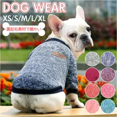 ☆ M ☆ 犬服 ペット服 可愛い 秋冬 petweardm13 犬の服 服 セーター トレーナー 犬 猫 ペット ドッグウェア 二本足 ペット服 無地 小型犬 中型犬 パグ 無地 洋服 犬用 いぬ イヌ 猫用 ねこ ネコ ドッグ かわいい おしゃれ