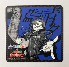 にじさんじ 緑仙 藍ヨリ青ク コースター まねきねこコラボ