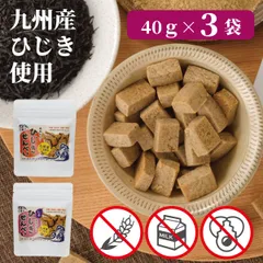 無添加 砂糖不使用 米粉 ひじきせんべい 焼き菓子 クッキー 子ども おやつ 鉄分たっぷり ダイエットにも最適 アレルギー対応 米ぬか使用 堅焼き 40g 3袋のサムネイル