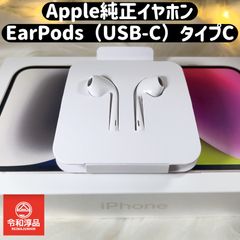 Apple純正イヤホン、EarPods（USB-C）タイプC有線イヤホン