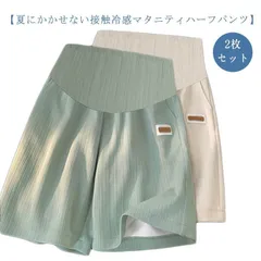 ハーフパンツ マタニティ  2枚セット 接触冷感 夏 パンツ 部屋着 ルームウエア ゆったり ウエストアジャスター マタニティウエア ショートパンツ 5分丈 薄手 シンプル カジュアル 大きサ p4tS173