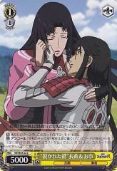 05-04C 戦国BASARA ヴァイスシュヴァルツ 浅井長政 お市 カード - メルカリ