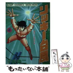 リッキー台風 (全9巻) Kindle版