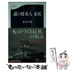 2024年最新】秦氏の人気アイテム - メルカリ