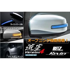 オープニングライト搭載ドアミラー用パーツ アルベル20系 - メルカリ