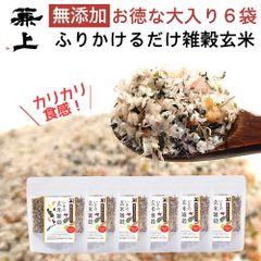 兼上 いその 玄米雑穀 かけるだけ 60g×6袋 無添加 国産 和風 和風オートミール ふりかけ 雑穀米 玄米 腸活 調理不要 加熱不要 保存食 ポスト投函