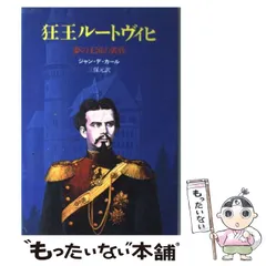 2024年最新】黄昏の王国の人気アイテム - メルカリ