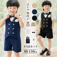 スーツ 男の子 夏 子供 半袖 ベビースーツ 上下セット フォーマルスーツ シャツ キッズ ハーフパンツ ベビー 4/5点セット 半ズボン ベスト 