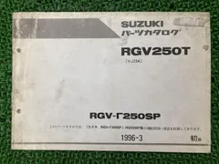 2023年最新】rgv250 サービスマニュアルの人気アイテム - メルカリ