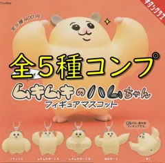 サンエックス風水ハムちゃんマスコットタグ付き金運恋愛勉強他天然石