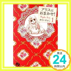 2024年最新】アリス?の人気アイテム - メルカリ