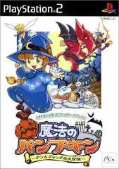 2023年最新】魔法のパンプキン アンとグレッグの大冒険の人気アイテム