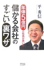 2025年最新】平秀信の人気アイテム - メルカリ