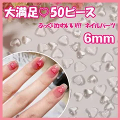 ネイル パーツ ハート クリア 50個 ガラス 透明 ぷっくり 韓国 セルフ