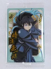 鬼滅の刃 ウエハース10  時透無一郎　N