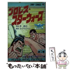 2025年最新】プロレススターウォーズ 10 の人気アイテム - メルカリ