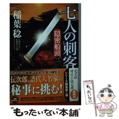 2024年最新】長編時代小説の人気アイテム - メルカリ