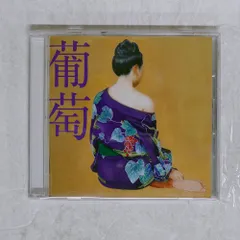 極美品!サザンオールスターズ　葡萄　大判インサート付き!アナログ!桑田佳祐 極美品!サザンオールスターズ 葡萄 大判インサート付き!アナログ
