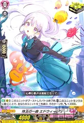 2025年最新】珠玉の一曲 エドウィージュの人気アイテム - メルカリ