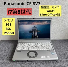 2025年最新】cf-sv7 i7の人気アイテム - メルカリ
