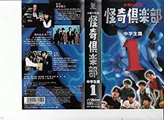 怪奇倶楽部（初版レア‼️） 怪奇倶楽部（初版レア‼️） 2025年最新】怪奇倶楽部の人気