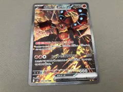 2025年最新】ボルケニオンex SARの人気アイテム - メルカリ