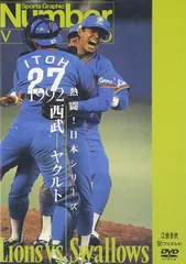 熱闘！日本シリーズ　１９７８ヤクルト－阪急（Ｎｕｍｂｅｒ　ＶＩＤＥＯ　ＤＶＤ） Amazon.co.jp: 熱闘!日本シリーズ 1978 ヤクルト-阪急 [DVD] : DVD