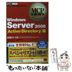 2024年最新】中古 windows serverの人気アイテム - メルカリ