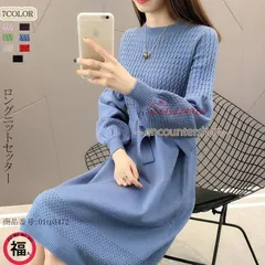 ニットセーター 秋冬 バルーンスリーブ ロングニット レディース ワンピース トップス ロングセーター 長袖 チュニック ニット ニットソー ニットワンピ ant4y124913