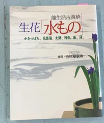 龍生派 華泉好 置月 花器 箱付き 龍生派家元・華泉好『置月』花器・共箱・No.220430-06・梱包